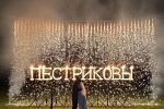 Огнепад и огненные символы на свадьбу Огнепад и огненные символы на свадьбу